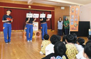 子どもたちへ明るくやさしく啓発　阿久比町の女性消防団、園児向け防火教室で大活躍