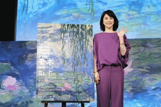 石田ゆり子、テーマ曲のオファーに「こんなチャンス一生に１回だけ」　美術展『モネ　睡蓮のとき』