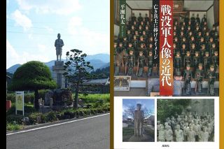 ＜戦後90年へ＞中部地方に多い戦没軍人像　風化する戦争の痛みと哀しみ　調査を続ける美術館長が1冊に