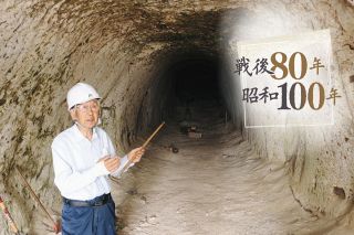 海のない長野県で旧海軍は本土決戦に備えた　今も残る「大本営海軍部壕」