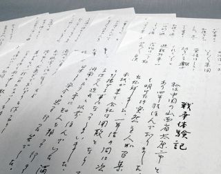 戦争の記憶：中日新聞Web