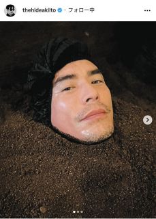 ◆伊藤英明、「埋まってる人史上1番、美しい」と評されたショット【写真】