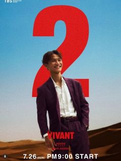 『VIVANT』チョッキー役・タナパックに熱視線！ 素顔はタイ名門大卒の“バイクが似合う”インテリイケメン