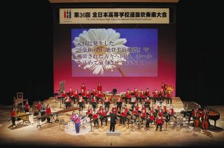 浜松聖星吹奏楽Ｖ　全日本高校選抜、３大会連続
