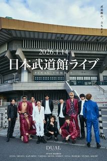 純烈、新体制での新曲が来年2月8日リリース 新メンバー岩永洋昭が