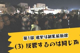反響するのは同じ声　発言加工の「切り抜き系」再生回数圧倒