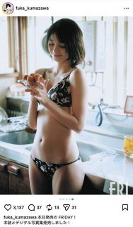 ◇『セクシー田中さん』亡くなる前に芦原妃名子さん「ごめんなさい