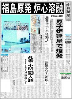 東日本大震災関連記事　朝日新聞2011年3月12日〜31日 asahi.com（朝日新聞社）：津波の高さと被害程度＝2011年3月12日