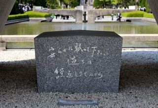 原爆慰霊碑文言「誤解している」　広島市長、西田氏の発言巡り