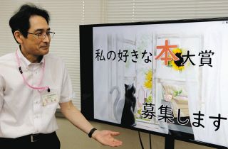 いち押しの1冊について思い教えて　三重県教育委員会「わたしの好きな本大賞」文章や絵募る