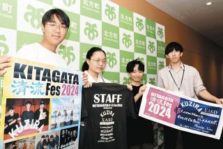 地域と人とつながって　25日、北方・清流平和公園で野外音楽フェス