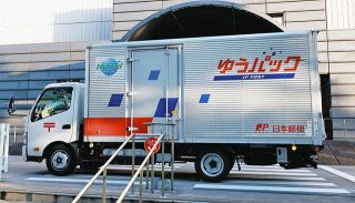 日本郵便処分　企業統治緩み甚だしい