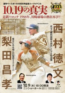 松井秀喜さん、5月3日の巨人創設90周年特別試合『長嶋茂雄DAY