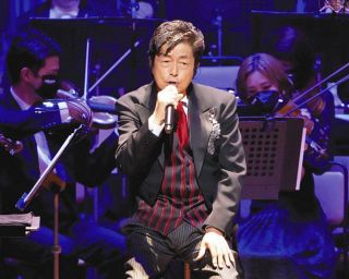 中村雅俊､初オーケストラ競演 「いまオレは夢の中にいる感じです」絶妙トーク交え「ふれあい」など全14曲を熱唱