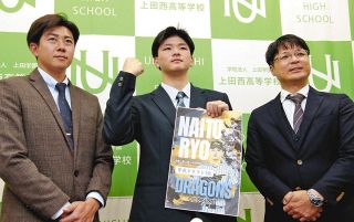 中日から育成指名を受けた内藤投手（中）とともに並ぶ矢沢龍一監督（右）、大塚雅也部長＝上田市の上田西高で