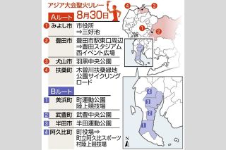 【交通規制情報】30日、みよし市や豊田市などで聖火リレー　愛知・名古屋アジア大会