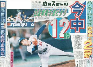 【実録　竜戦士たちの10・8】（122）「何とかしなきゃ」中日・高木監督から注文の打線が奮起　中日、巨人とも3連勝で東京”夏の陣”へ