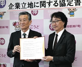 昭和丸筒　神戸に新工場建設　町と企業立地協定結ぶ