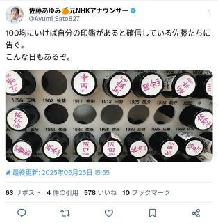 【メーカー包装済】 ◇レブロン、大谷翔平の限定ユニホームで会場入り【写真】：中日 記念グッズ