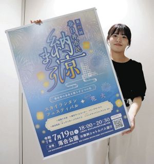 スカイランタン×花火　19日、春日井で納涼まつり