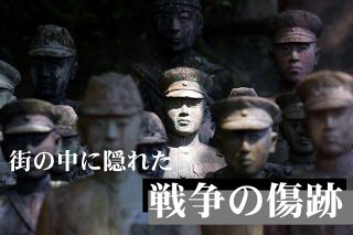戦争の記憶：中日新聞Web