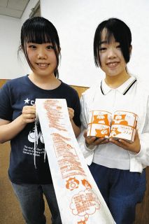 認知症情報ぎっしりのトイレットペーパー、愛知の大学生らが試作　公共施設寄贈へCF