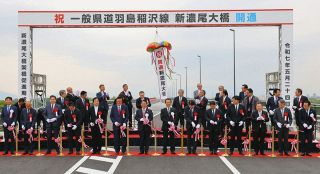新濃尾大橋の開通を祝いテープカットする関係者＝愛知県一宮市で