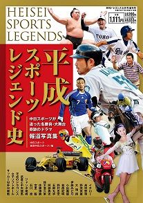 スポーツ：中日新聞Web