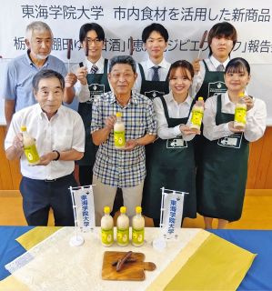 栃久保のゆずで甘酒とジビエ　恵那で東海学院大生が開発