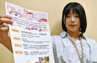 夢のお菓子をイラストにして　30日まで、津市物産振興会部会が募る