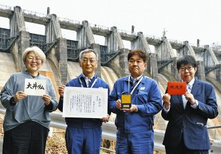 「100年に花、ありがたい」　大井ダム、日本アワード「放流賞」