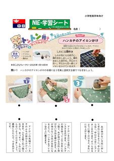 ディターラムスの本 パンフレット 新聞切り抜き ワークシート 【公式通販】