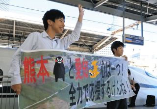心は一つ「全力応援するけんね！」　稲沢市の稲沢緑風館高校生が熊本の高校生へサプライズ横断幕