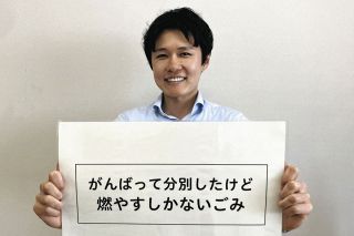 「がんばって分別したけど　燃やすしかないごみ」　愛知県西尾市が4月から新名称に変更、その狙いは…？