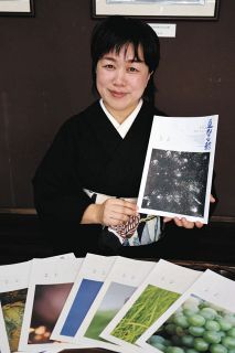 恵那の魅力、季節とともに　フリーペーパーを発行する団体「ゑなの結」
