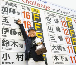大健闘3位の田中瑞希「楽しかった」トレードマークの“お団子ヘア