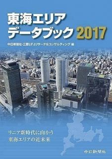 東海のグルメブック / 中日新聞本社開発局、中日新聞社 / 中日新聞本社 東海のグルメブック / 中日新聞本社開発局、中日新聞社 / 中日