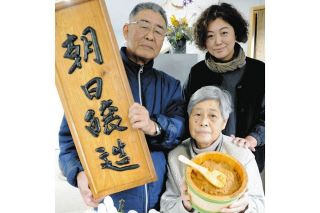 中山道の旅人を癒した落合宿のみそ＆しょうゆ　家庭の味を「世界に」