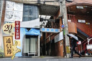 津市が大きくなった分、中心部の再生は後手に回った　合併後、各地域の整備を優先