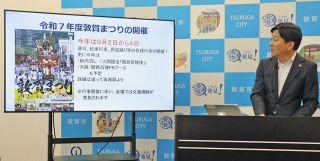 敦賀まつり　９月２～４日　広場に万博ＰＲブース設置
