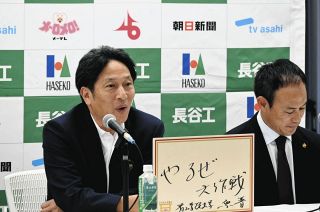 青学大・原晋監督『やるぜ大作戦』を発令！全日本大学駅伝、2018年以来の優勝へ「今年は弱いのではないかとみられていますけれど…」