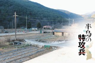 「余計なこと言うな」怒声とともに切れた電話　特攻隊員の足跡たどり記者は韓国へ