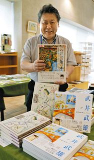 【生誕130年 武井武雄展】幻想の世界 本でも浸って　特集誌や刺しゅう図案集 再発売
