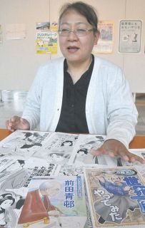 中津川出身、花王創業者・長瀬富郎の魅力を知って　伝記マンガ作者の深川さん