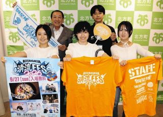 北方！！盛り上がって行こうぜ　9月27日、野外音楽イベント「清流FES」