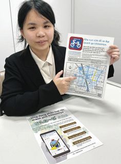 ベトナム出身の職員を初採用　一宮市、生活ルール伝えるチラシ翻訳