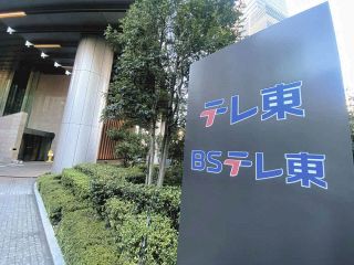 テレビ東京　国分太一からの謝罪や申し入れは「ない」