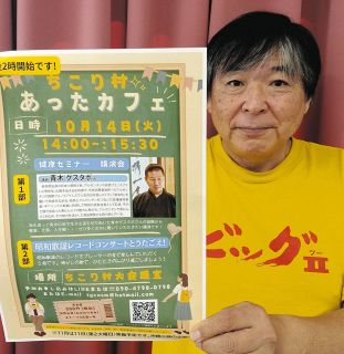 有機黒にんにくの縁、南米移民の青木さんが講演会　14～15日、中津川のちこり村
