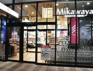 多治見駅前の商業施設「プラティ」中核店舗のスーパーが閉店へ　１年余りでスピード撤退