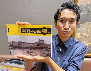 JR高岡駅の旧駅ビルが書籍で「復活」　資料200点を集めた45年史を自費出版